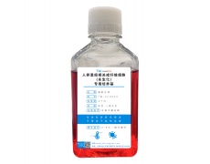 永生化細(xì)胞專用培養(yǎng)基