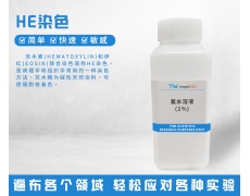 HE染色