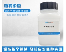 植物染色